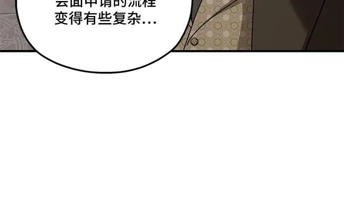 第125话 第8页