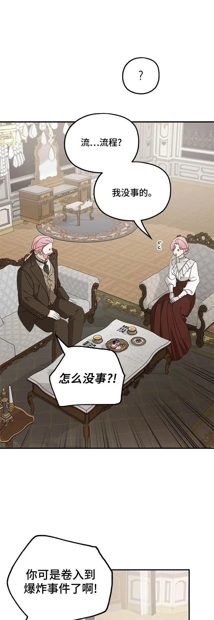 第125话 第9页