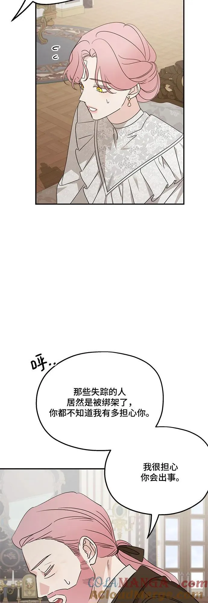 第125话 第10页