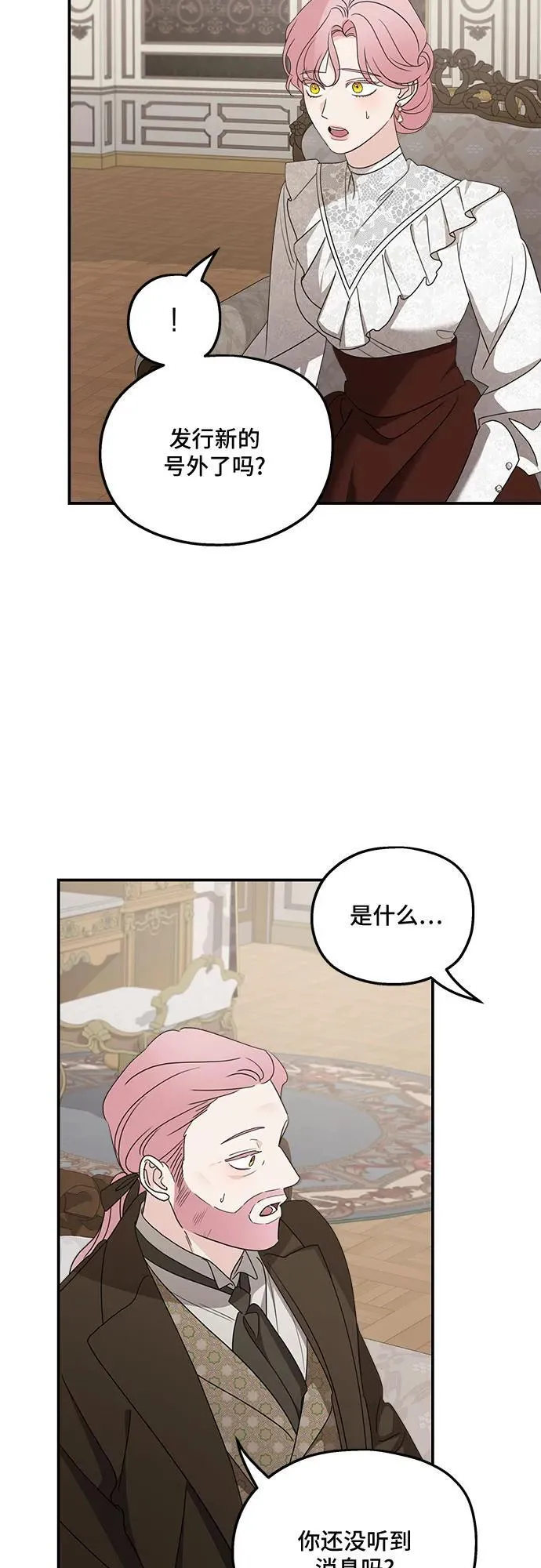 第125话 第14页