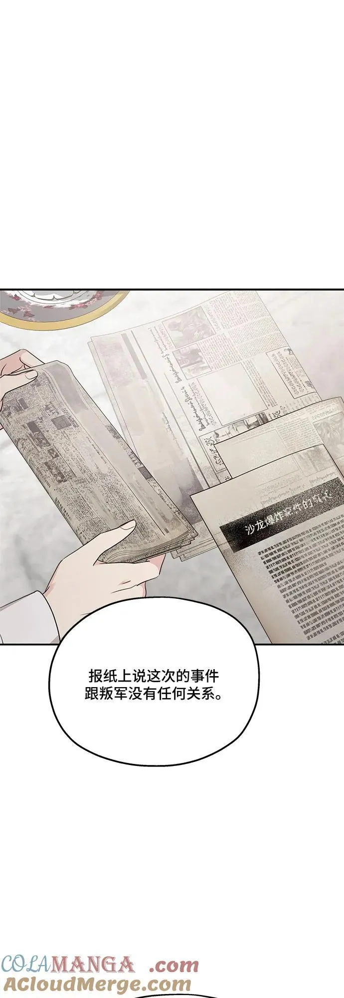 第125话 第16页