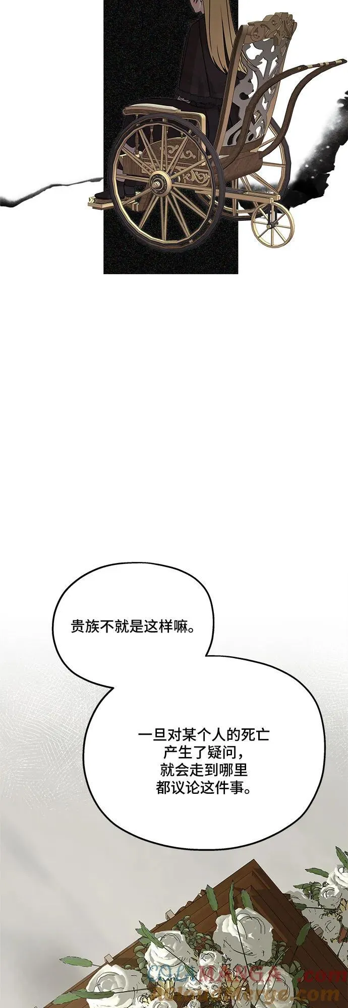 第125话 第19页