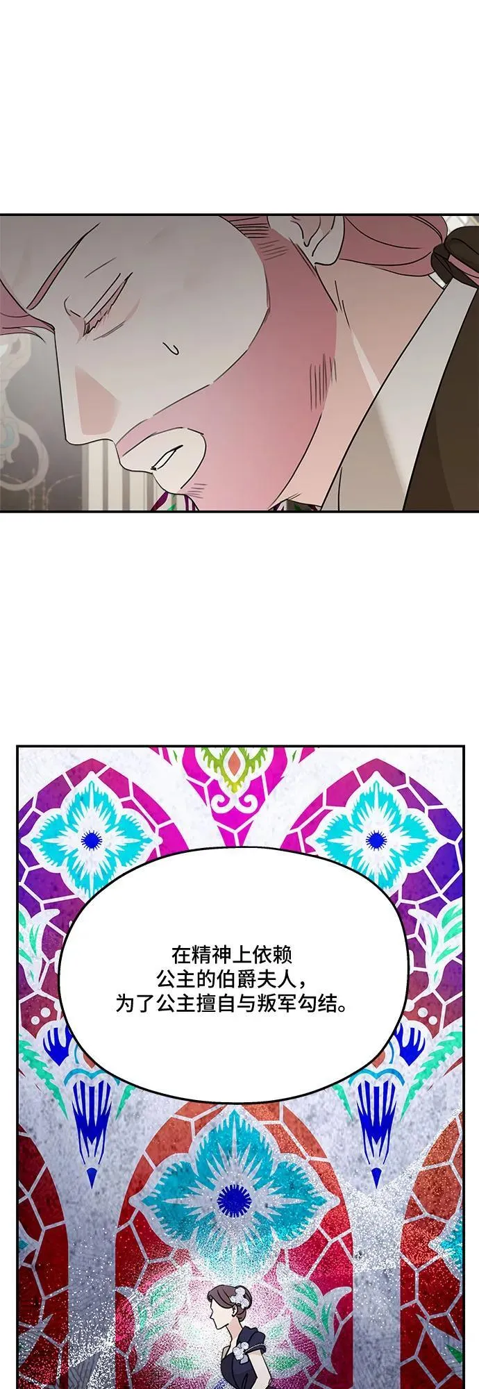 第125话 第23页