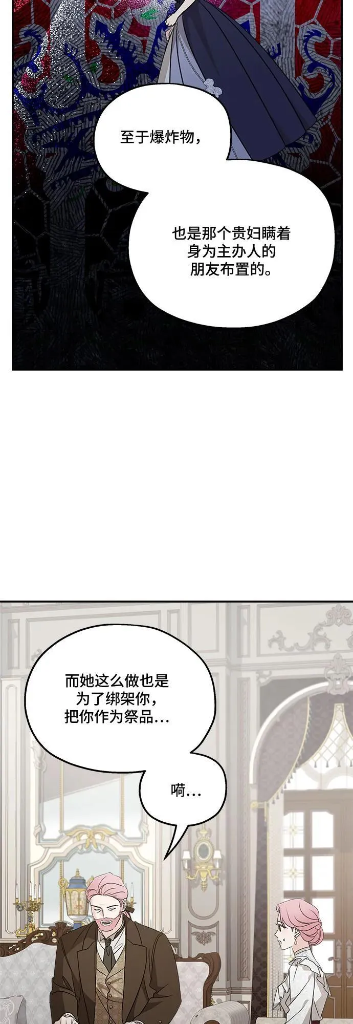 第125话 第24页