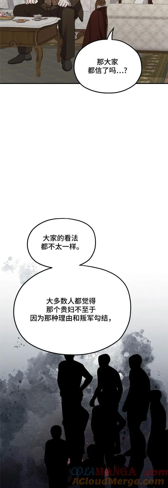 第125话 第25页