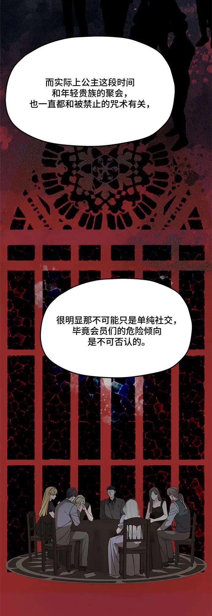 第125话 第26页
