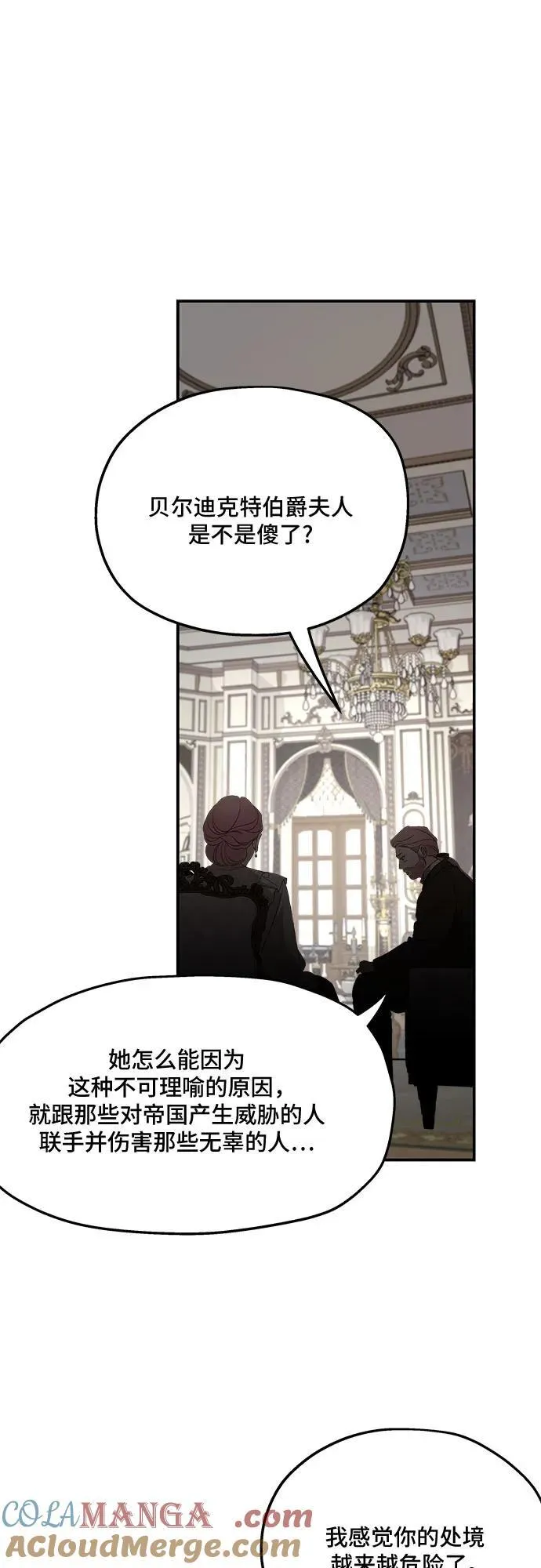 第125话 第28页