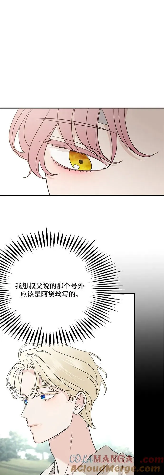 第125话 第31页