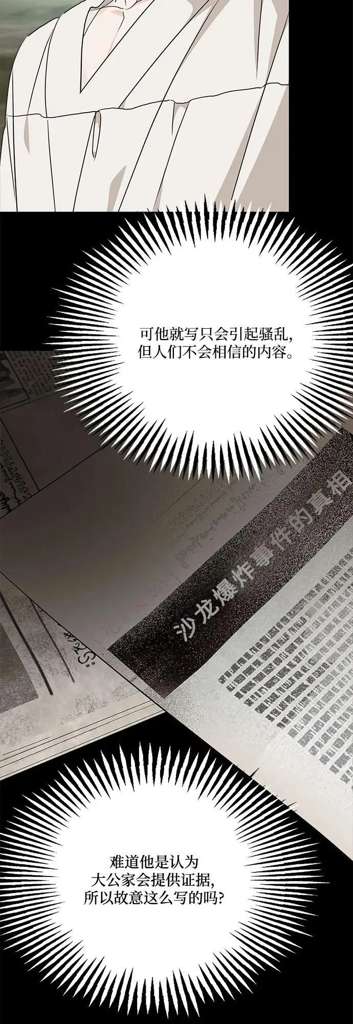 第125话 第32页