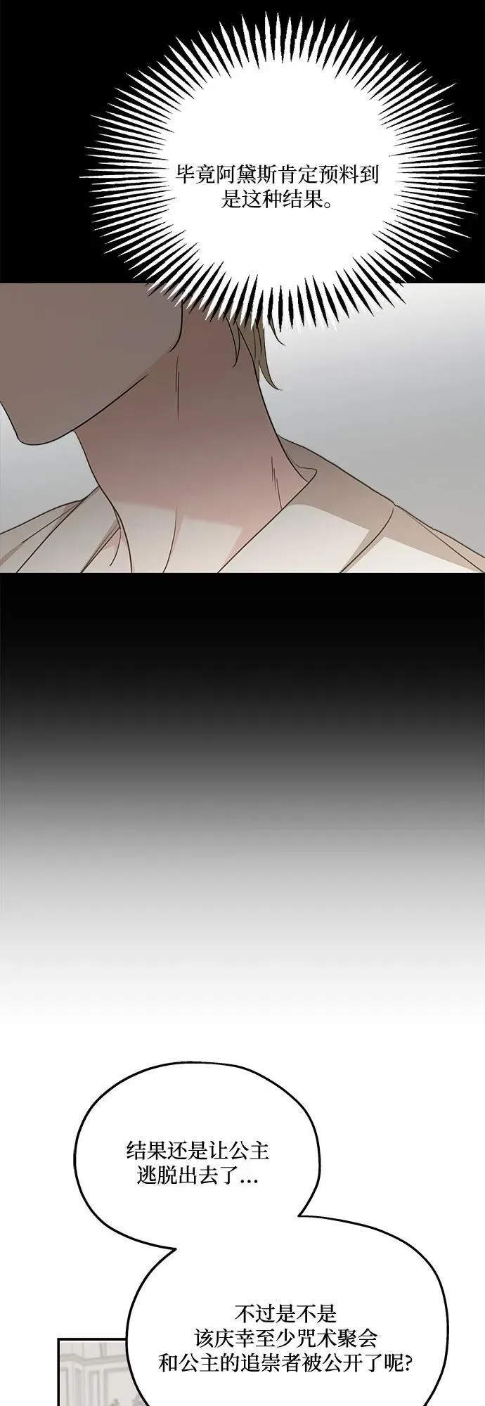 第125话 第33页