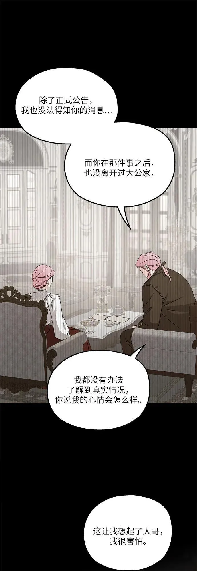第125话 第36页