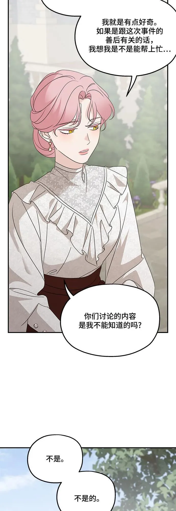 第125话 第47页