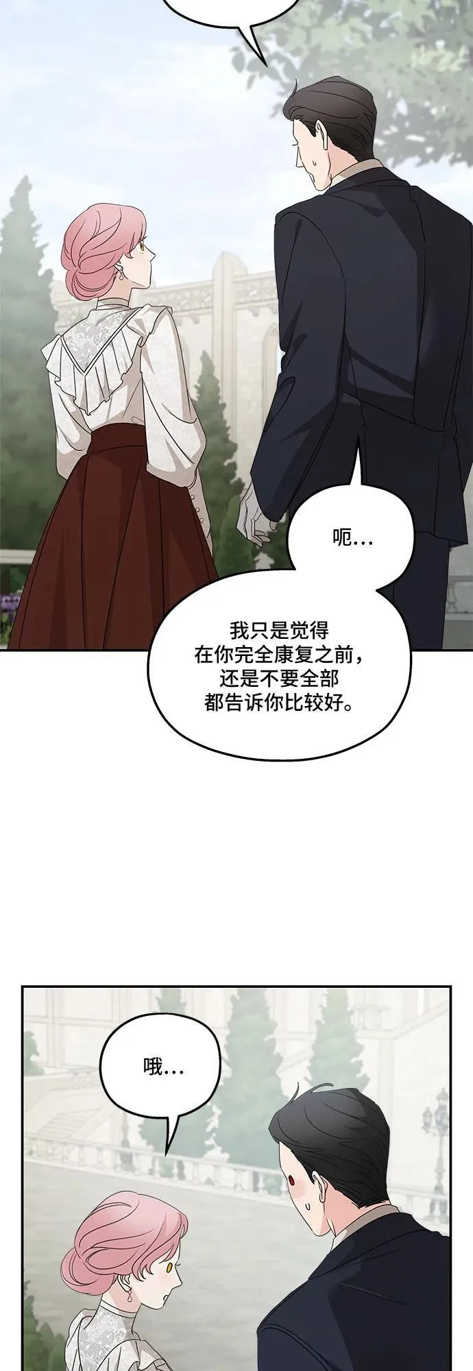 第125话 第48页