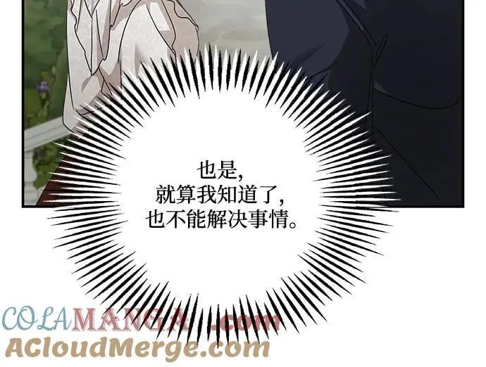 第125话 第49页