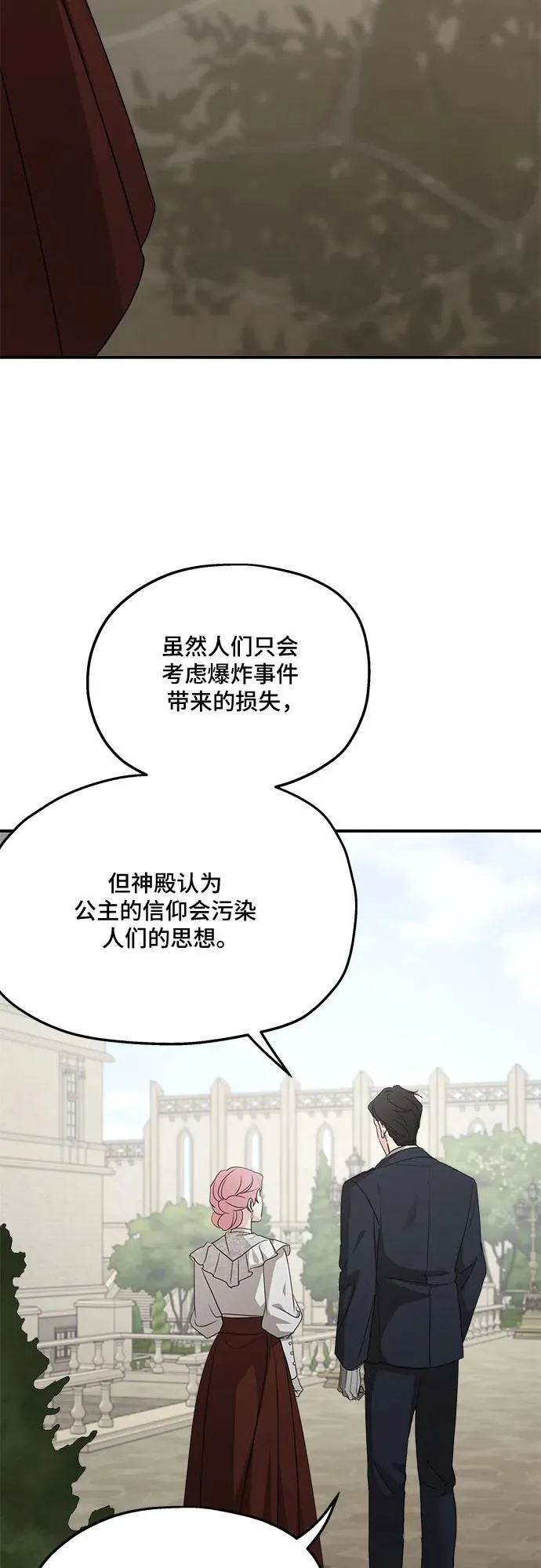 第125话 第51页