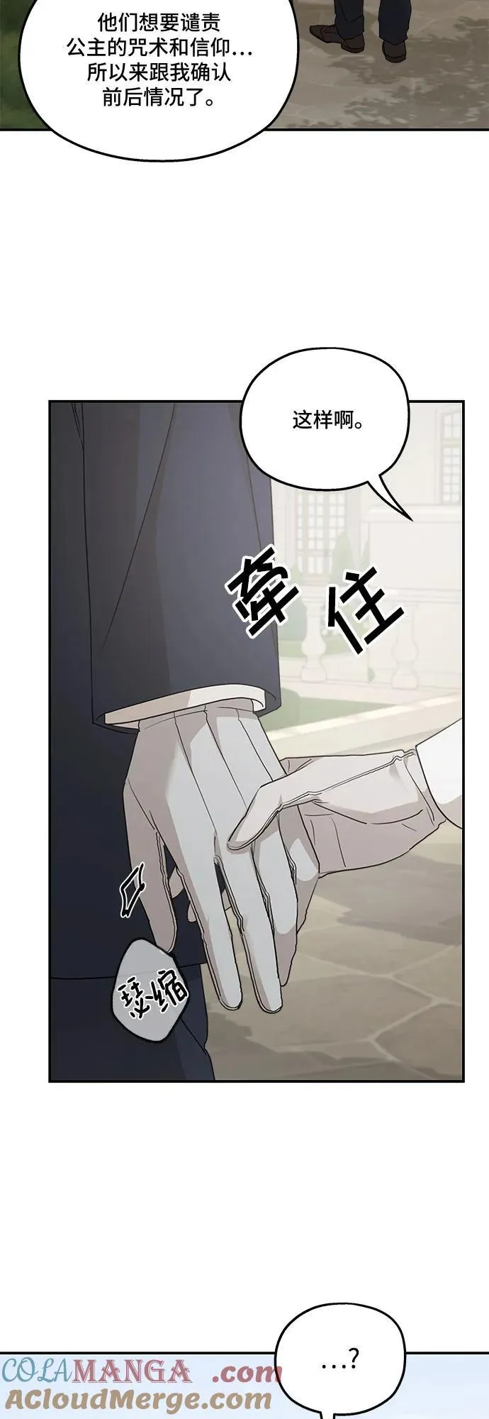 第125话 第52页