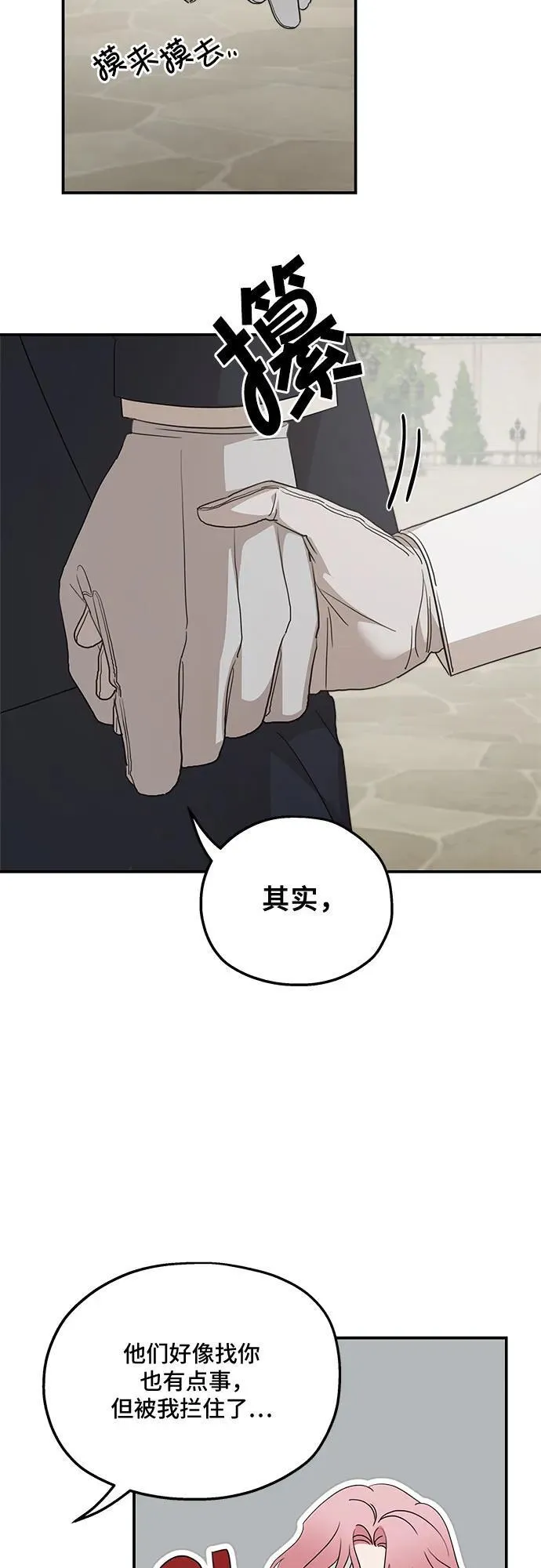 第125话 第54页