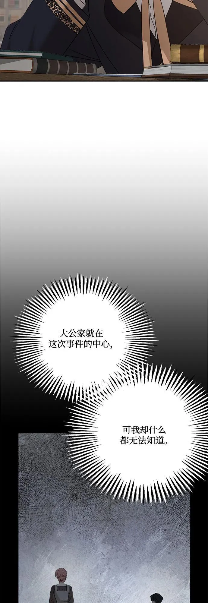 第125话 第60页