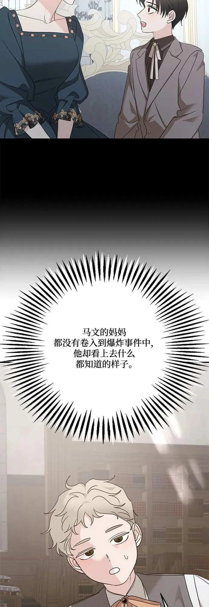 第125话 第62页