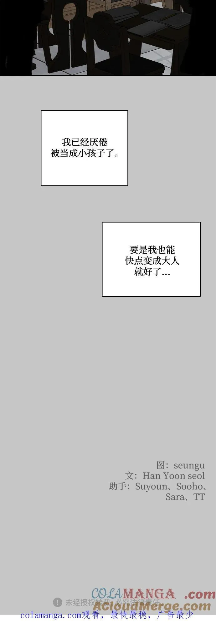 第125话 第67页
