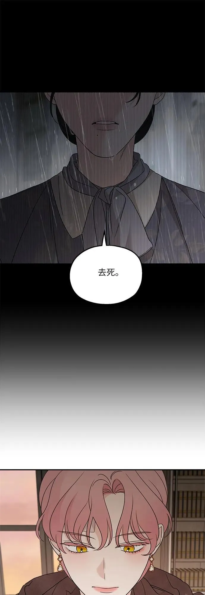 第126话 第2页