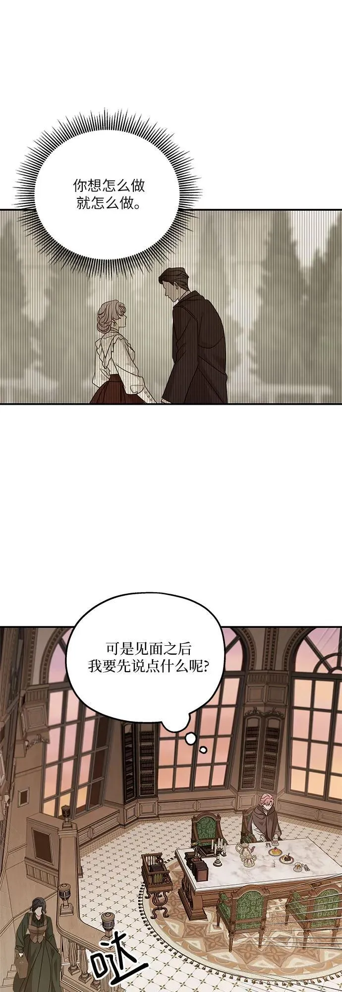 第126话 第5页