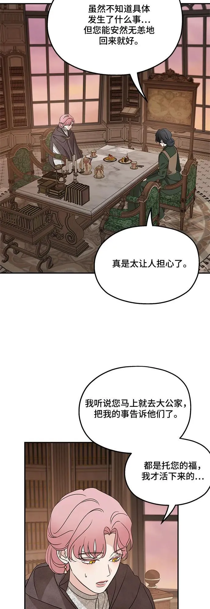 第126话 第11页
