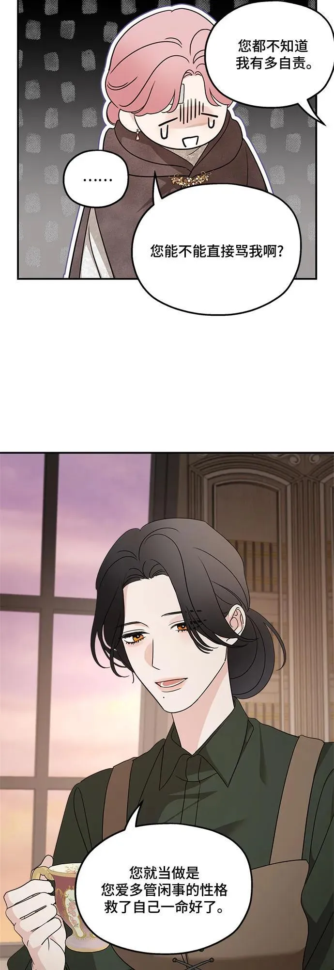 第126话 第17页