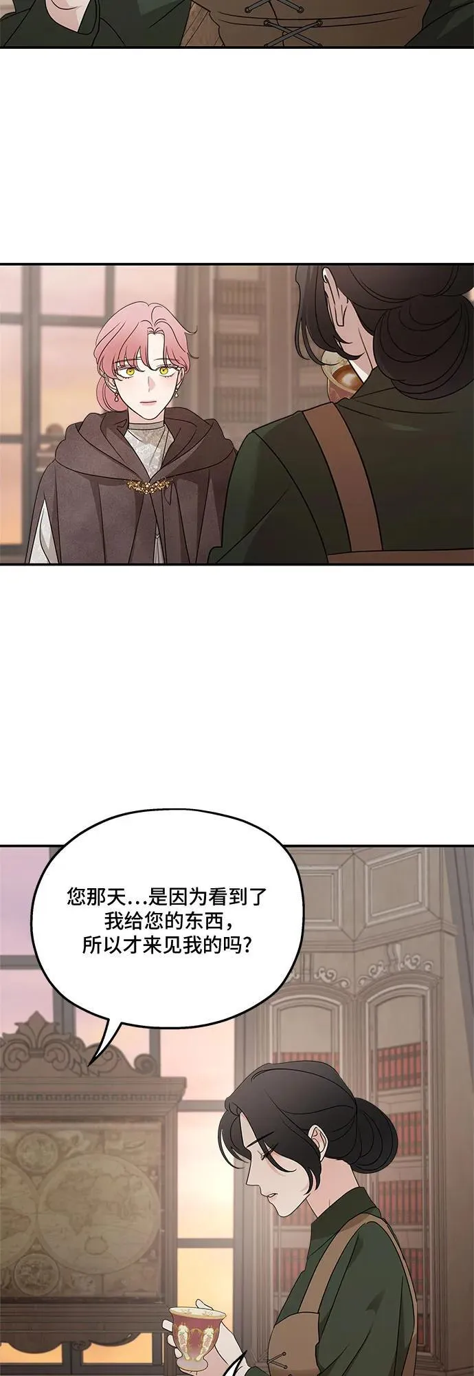第126话 第18页
