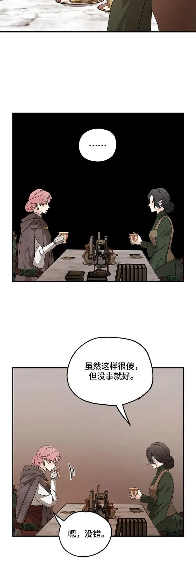 第126话 第21页