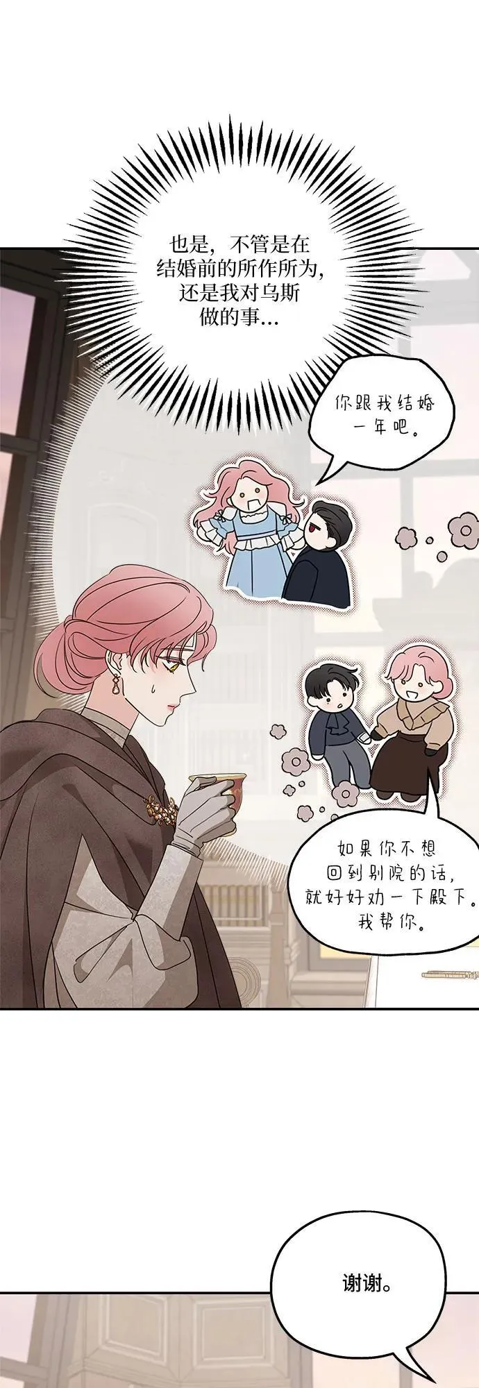 第126话 第23页