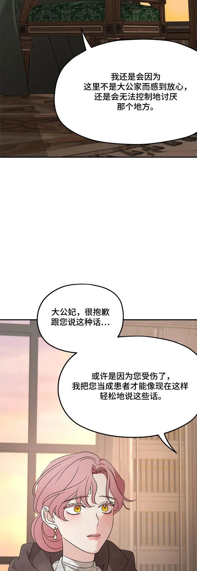 第126话 第27页