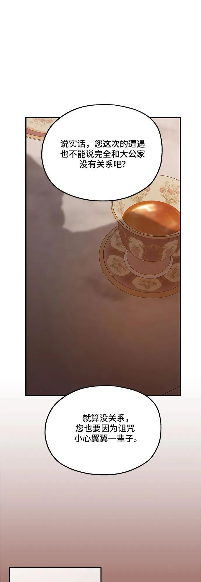 第126话 第30页