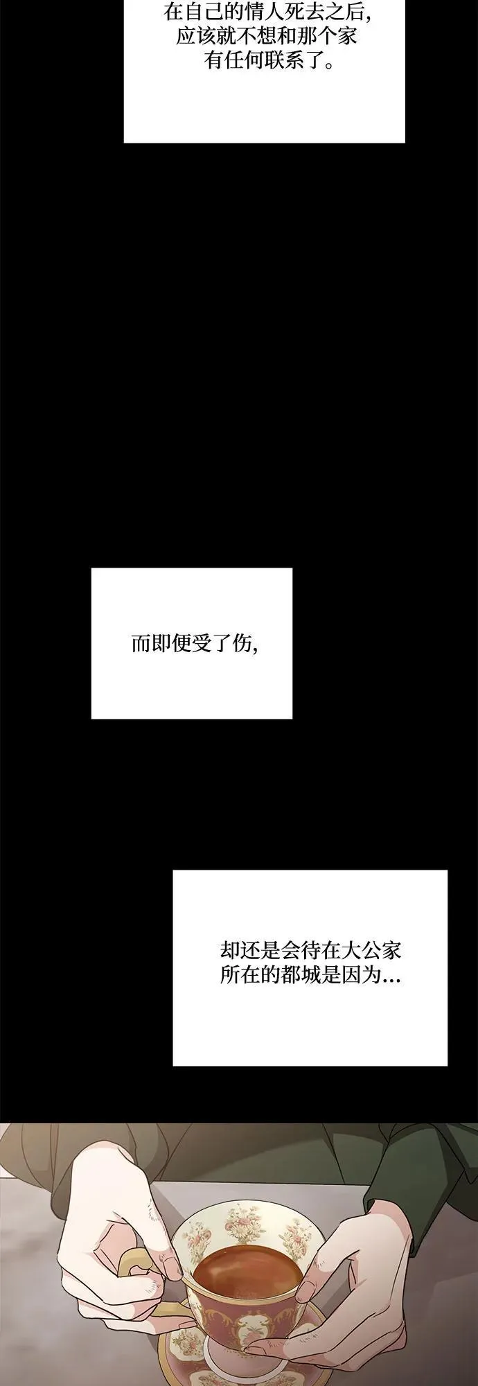 第126话 第38页