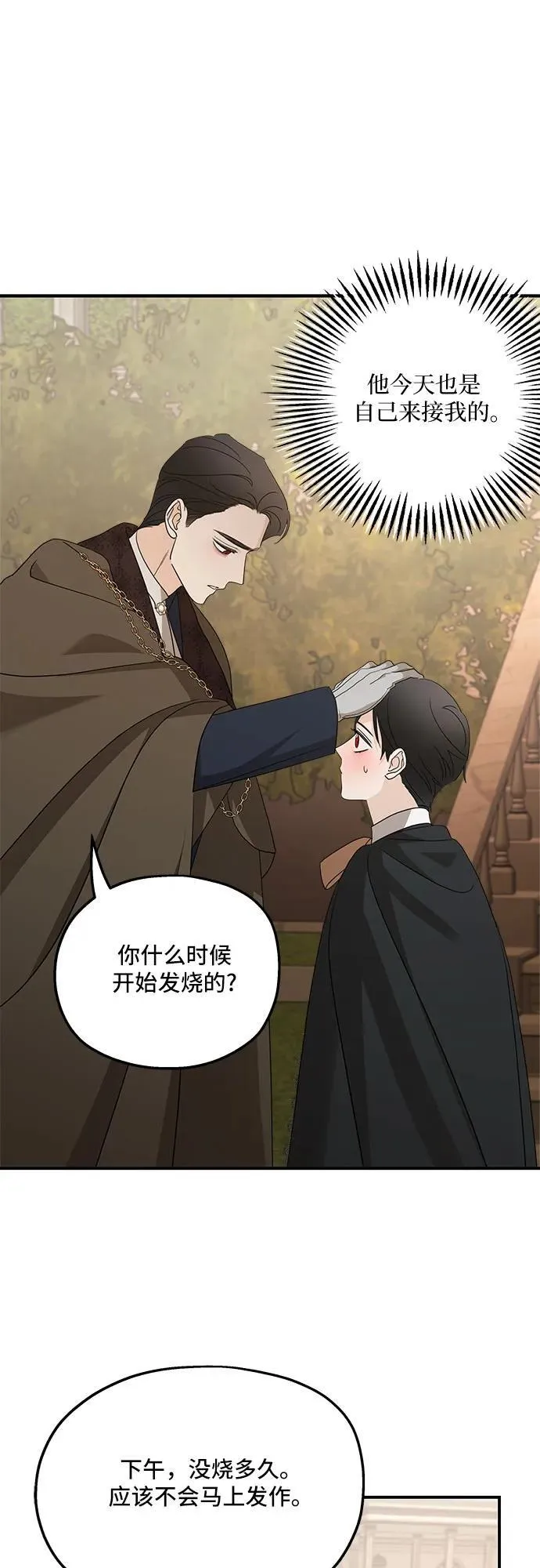 第126话 第44页