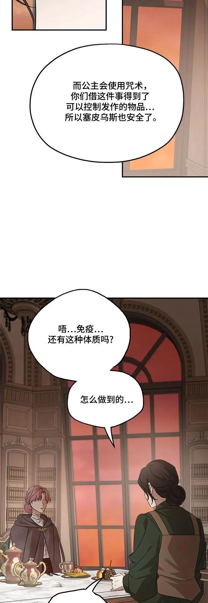 第126话 第56页