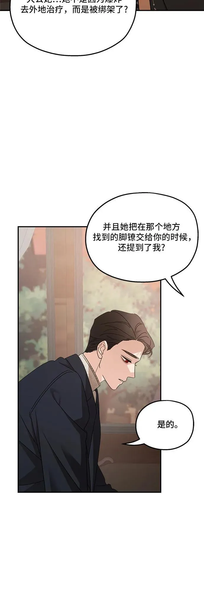 第126话 第60页