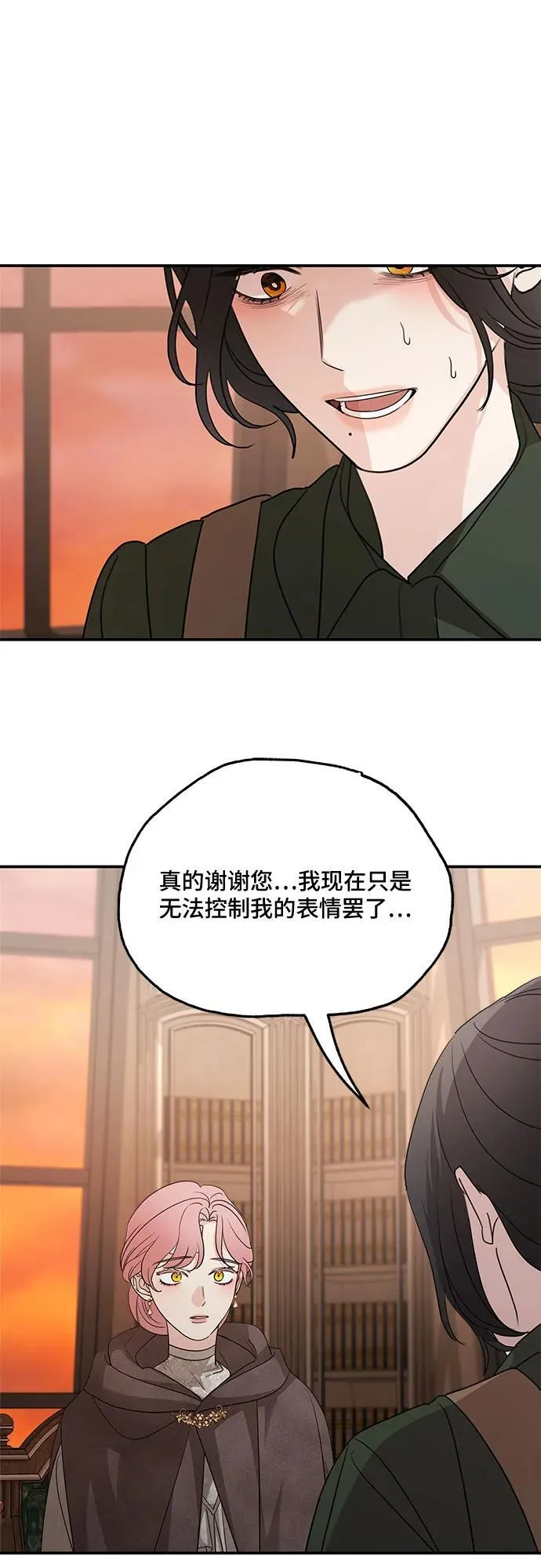 第127话 第2页