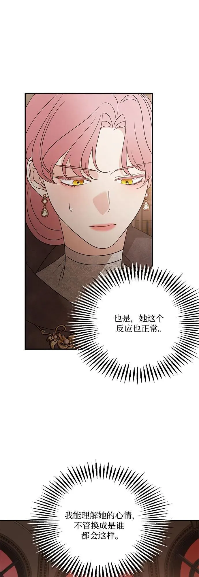 第127话 第3页