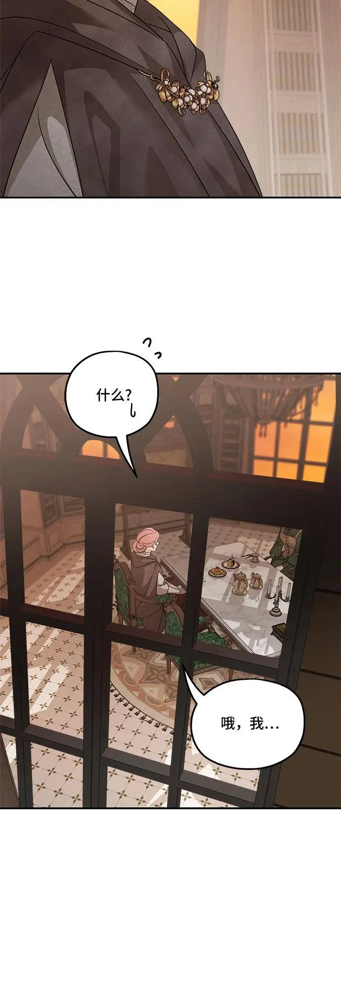 第127话 第5页