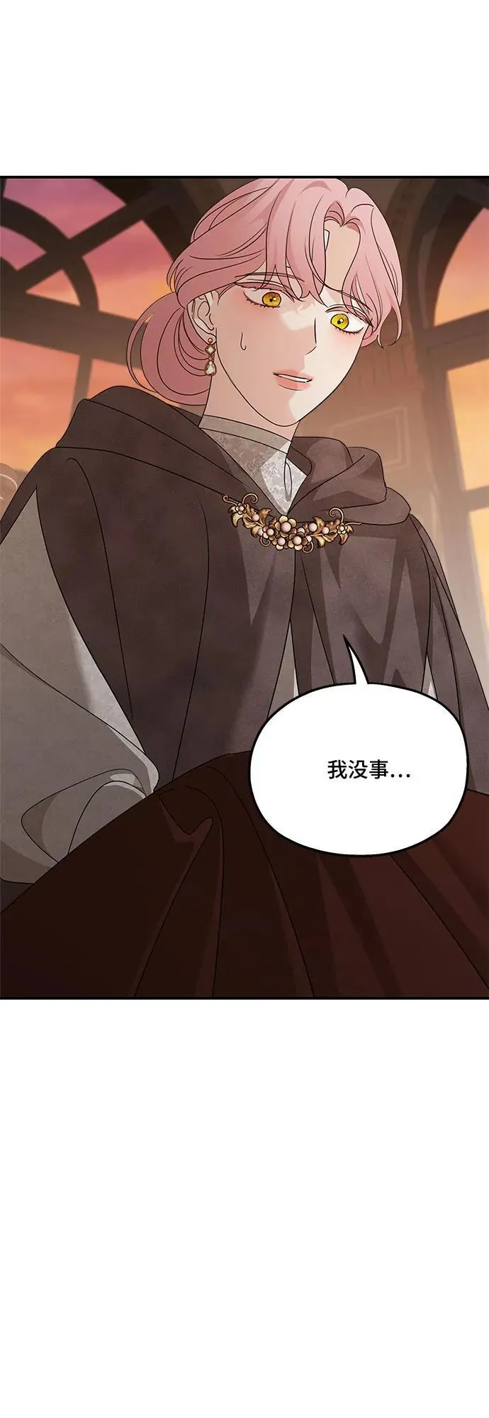 第127话 第6页
