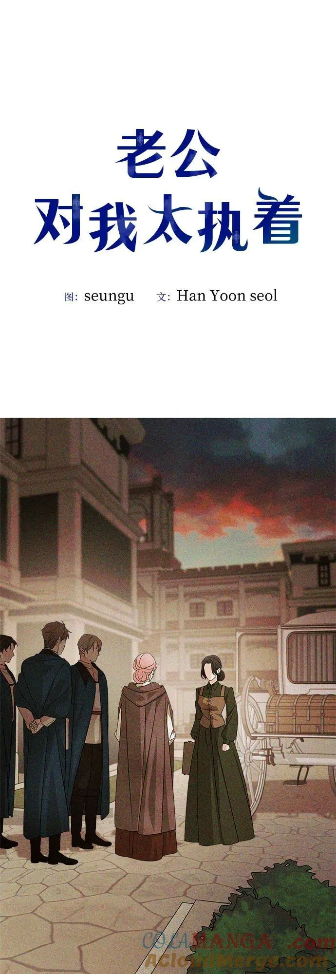 第127话 第7页