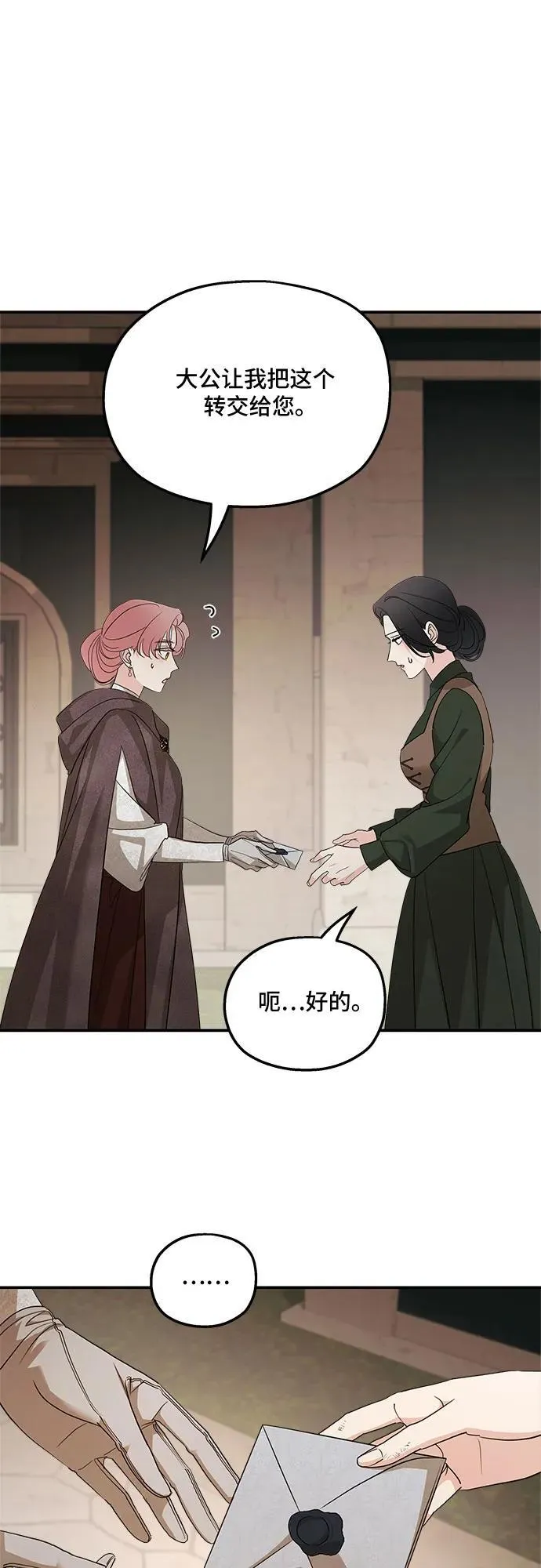 第127话 第9页