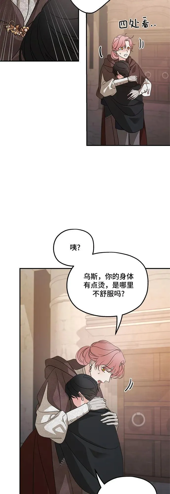 第127话 第21页