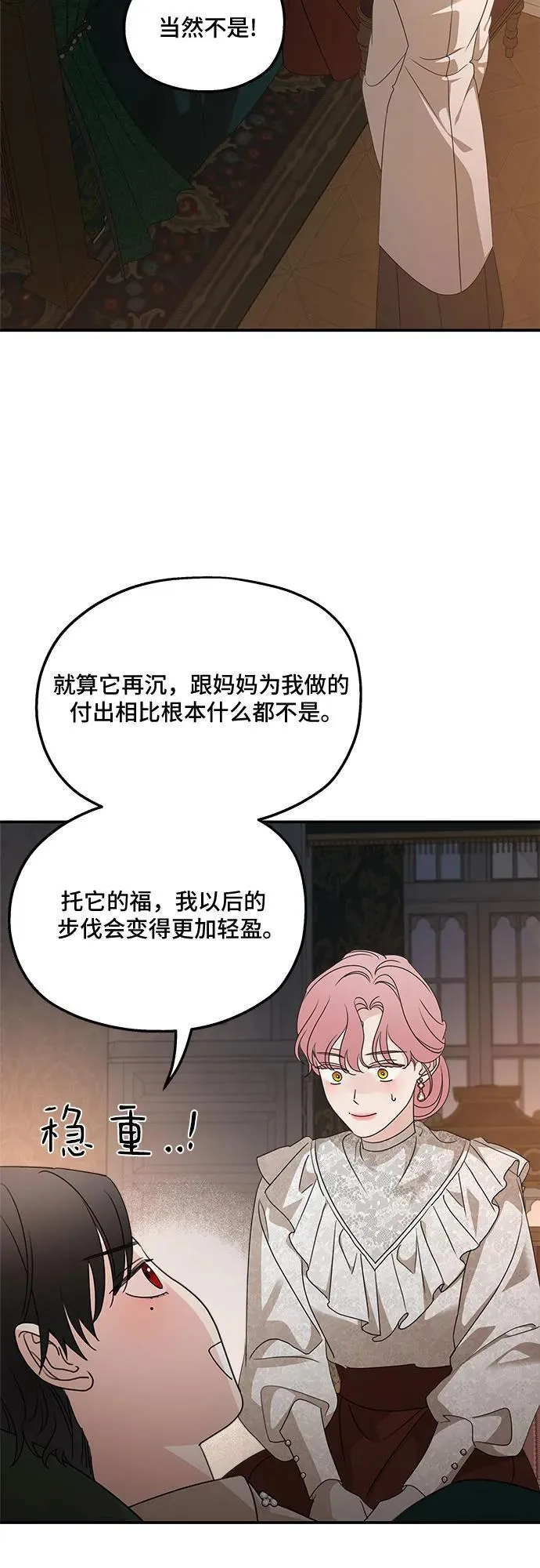 第127话 第27页