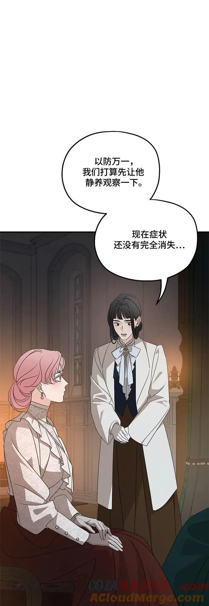 第127话 第28页