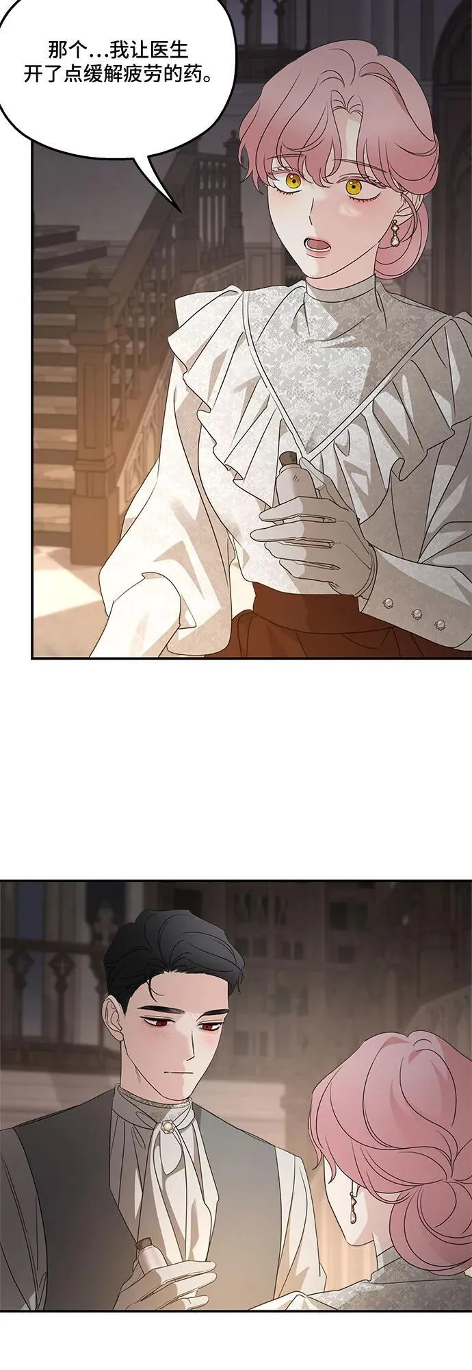 第127话 第38页