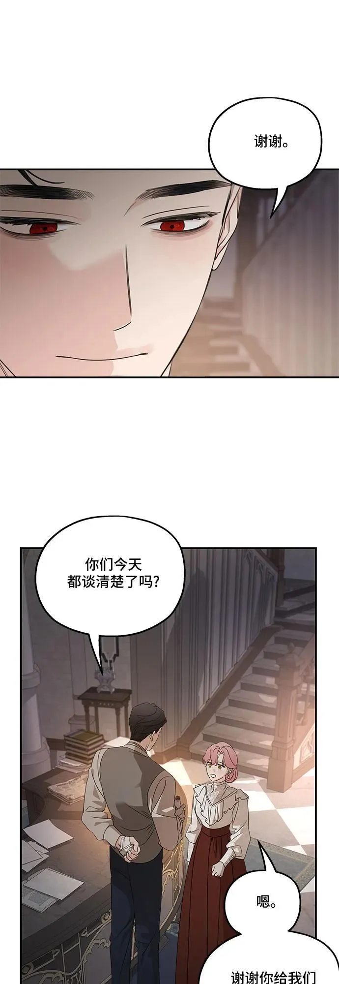 第127话 第39页