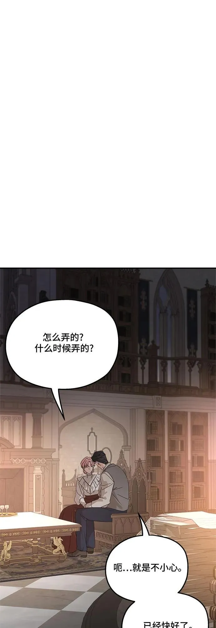 第127话 第45页