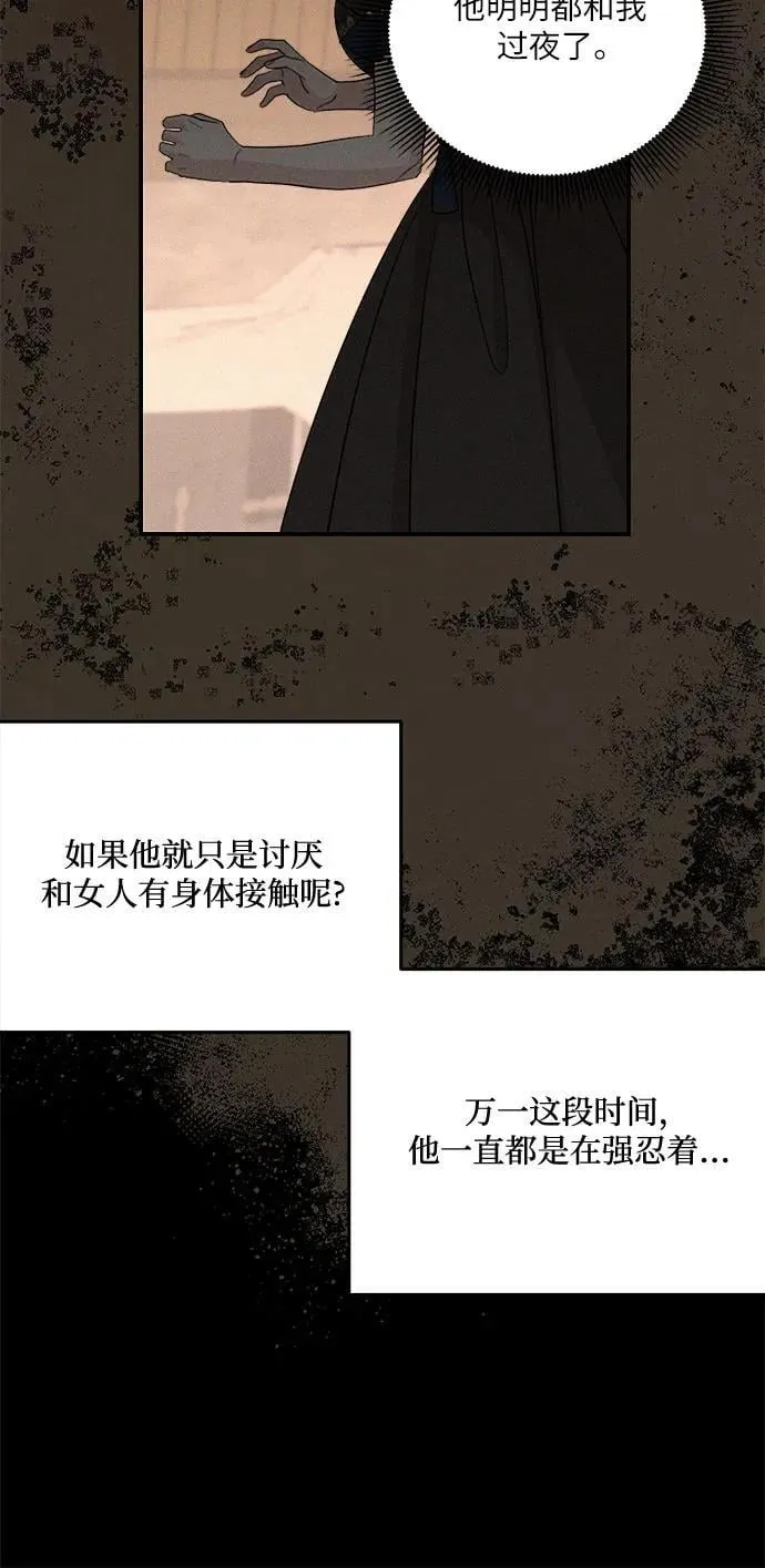 第128话 第8页